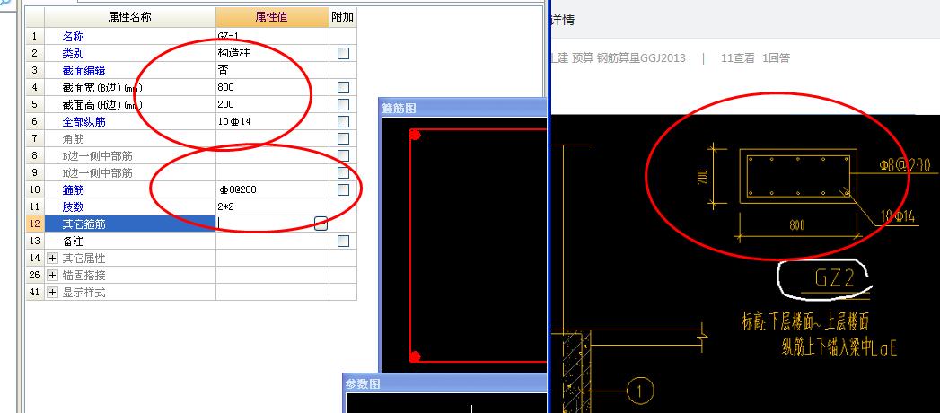 柱鋼筋