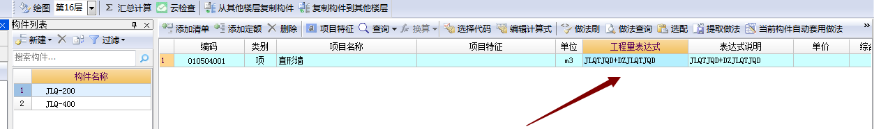 剪力墻