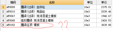 圈梁模板