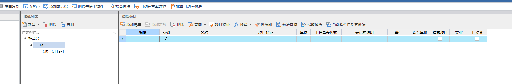 套清單