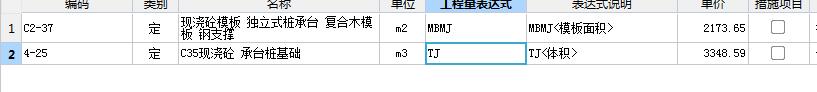 套什么清單