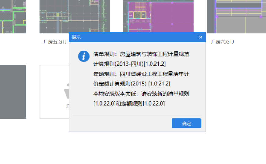 計(jì)價(jià)規(guī)則