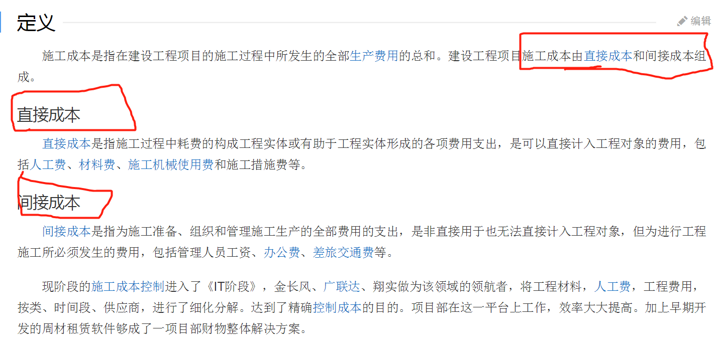 安全文明施工費(fèi)