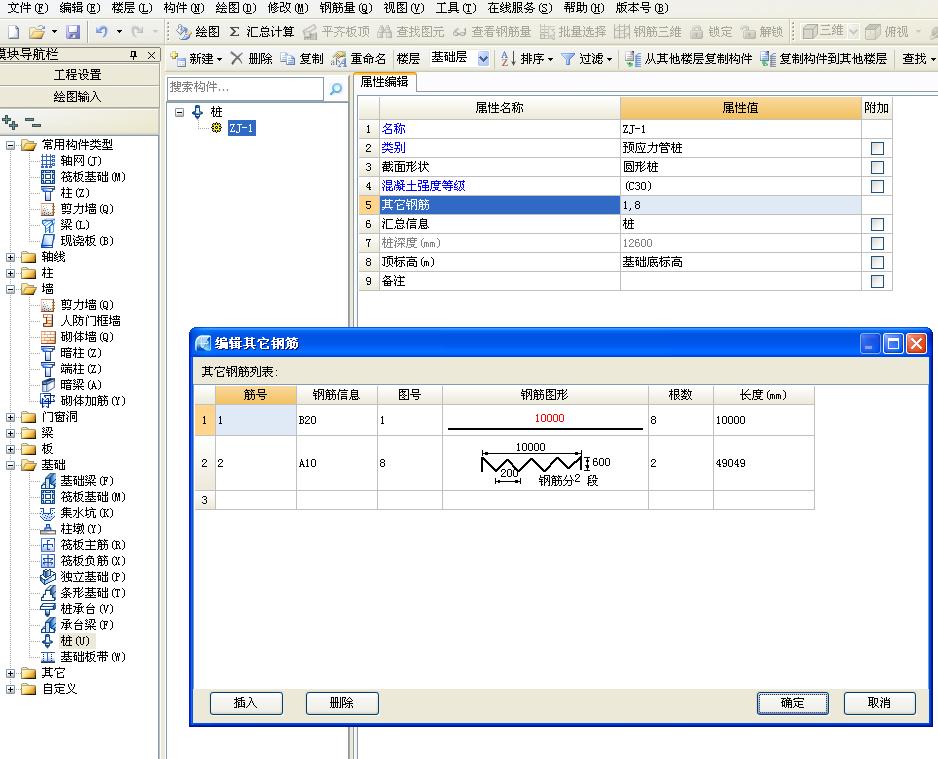 建筑行業(yè)快速問(wèn)答平臺(tái)-答疑解惑
