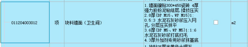 塊料