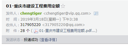 安裝工程