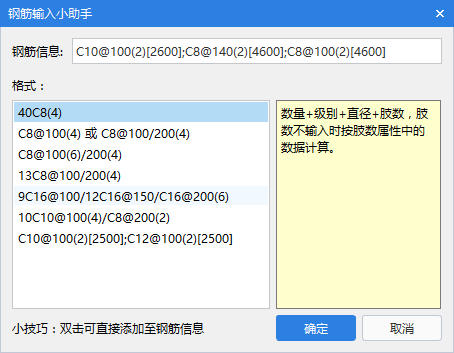 箍筋