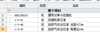 臺班