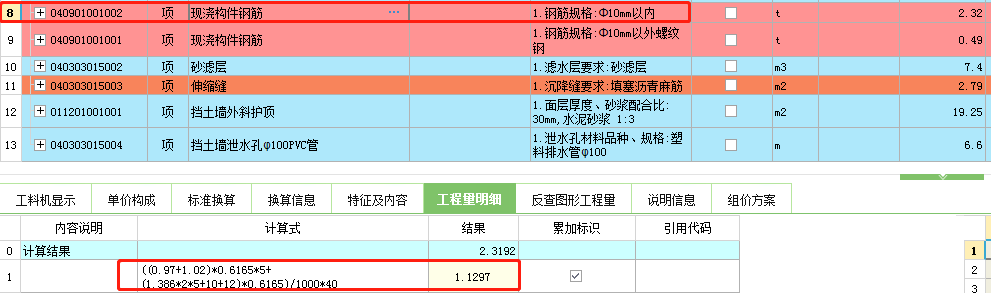 鋼筋計