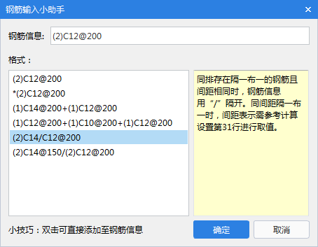 剪力墻