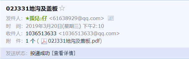 蓋板
