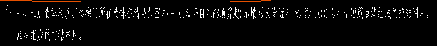鋼筋網