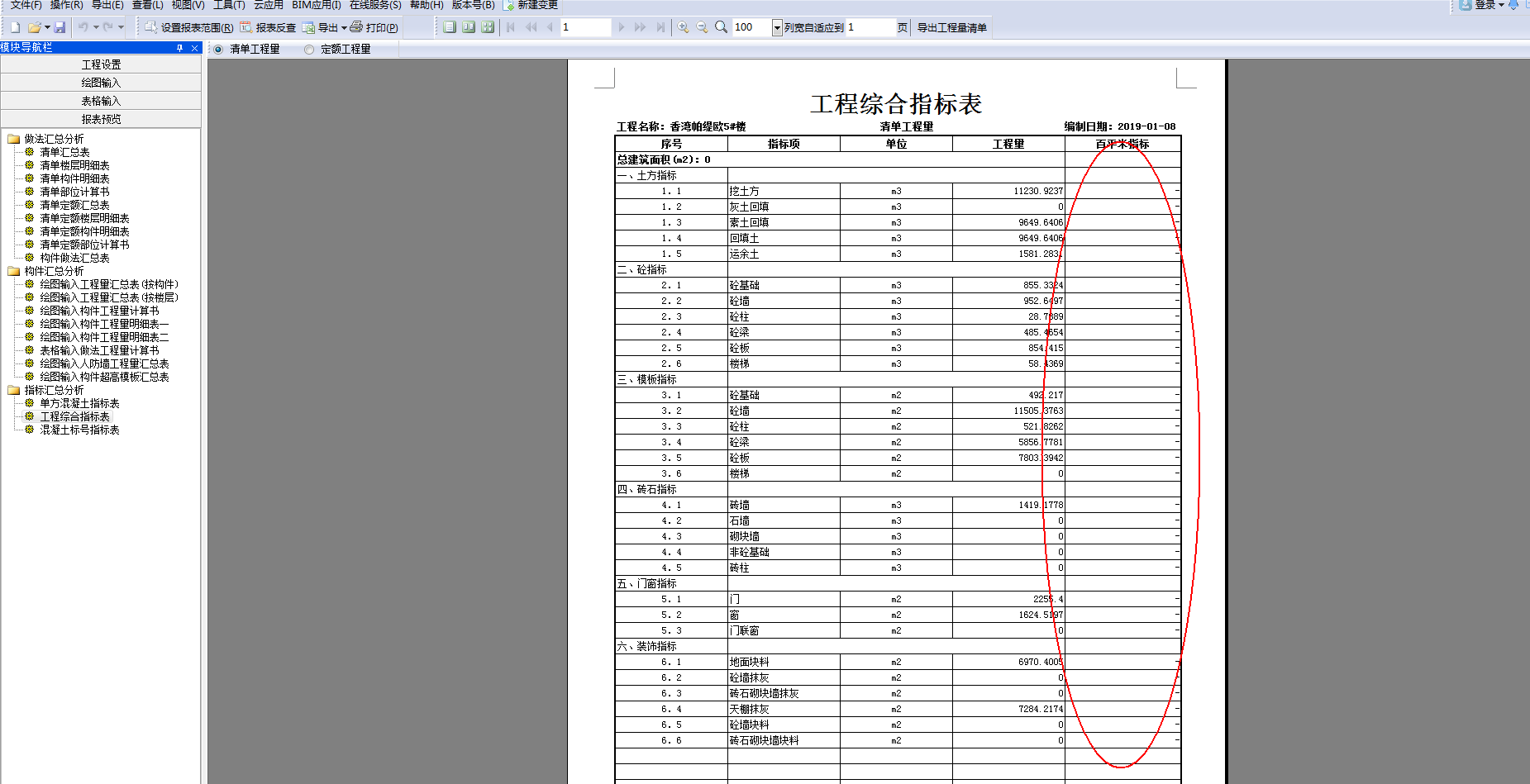 建筑面積