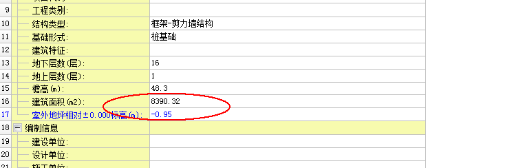 土建