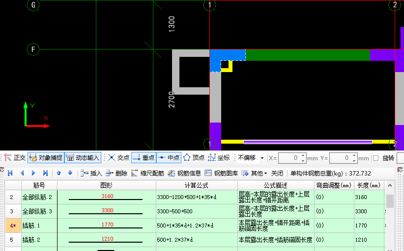 插筋