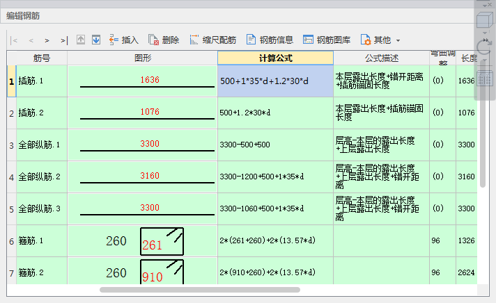 抗震等級(jí)