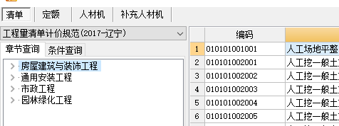 修繕定額