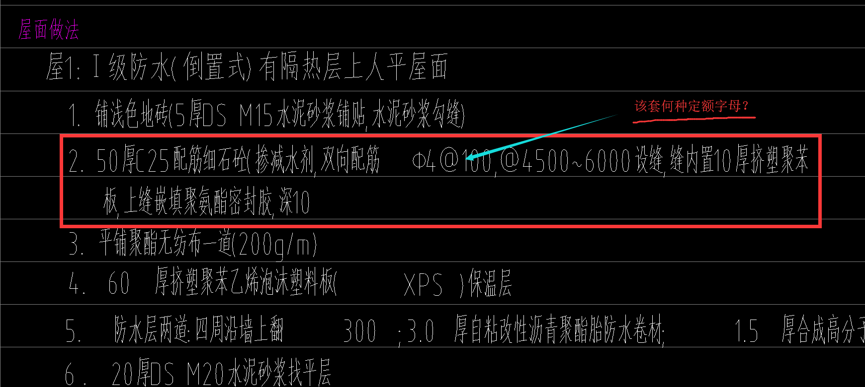 套取