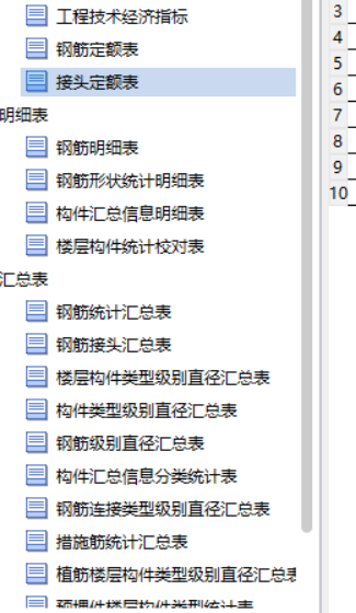 excel里
