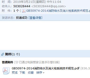 消火栓