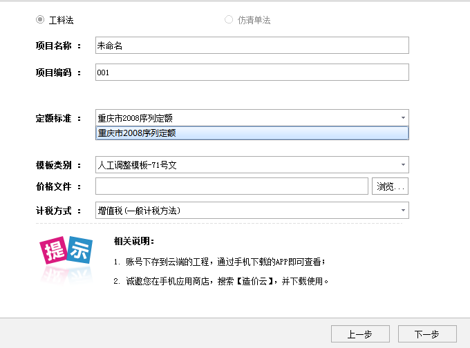 重慶定額