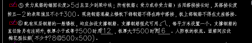 馬凳筋