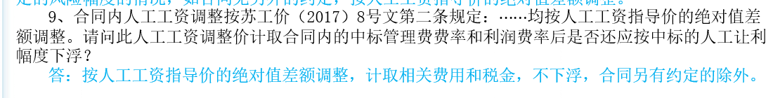 計取