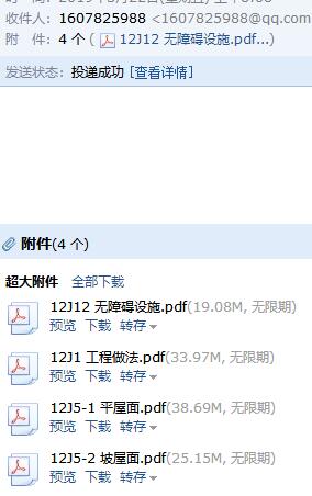 12圖集