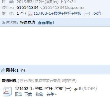 廣聯達服務新干線