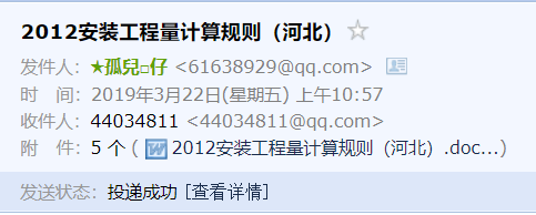 河北定額