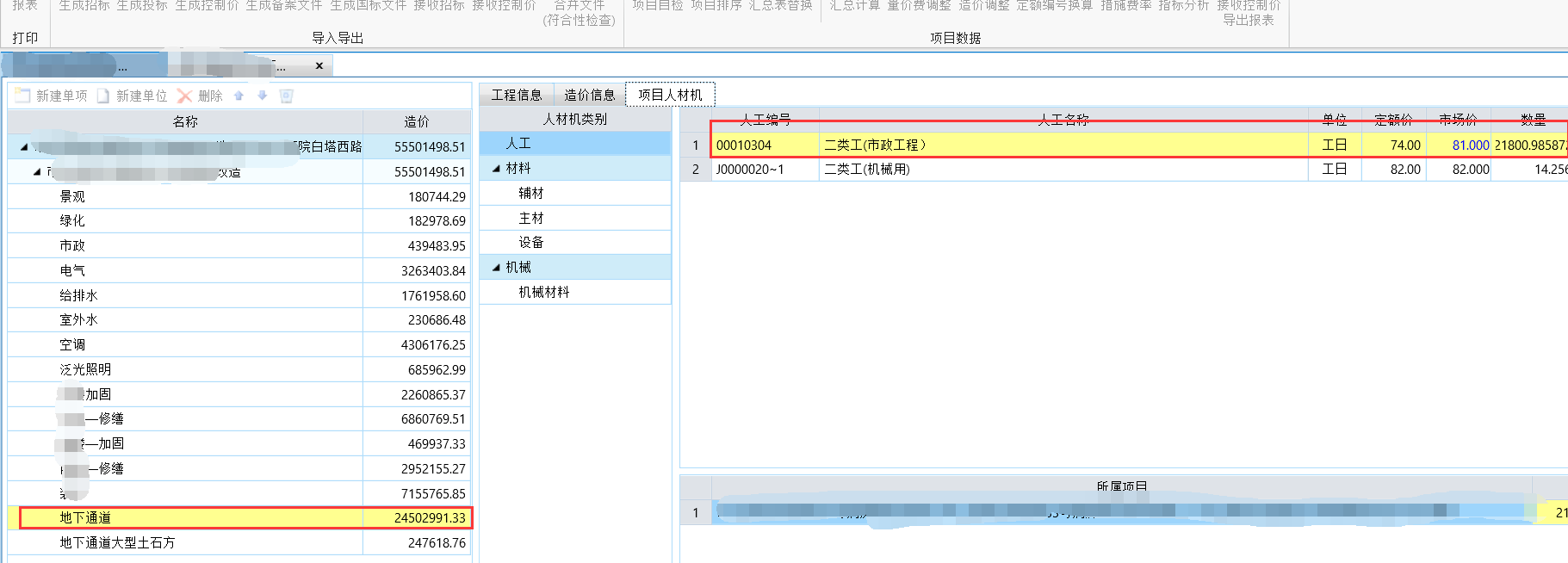 整數