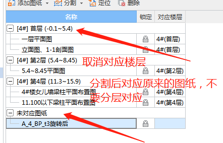 手動分割