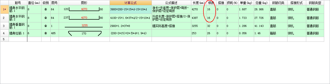 剪力墻