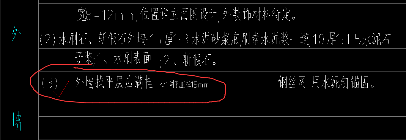 剪力墻