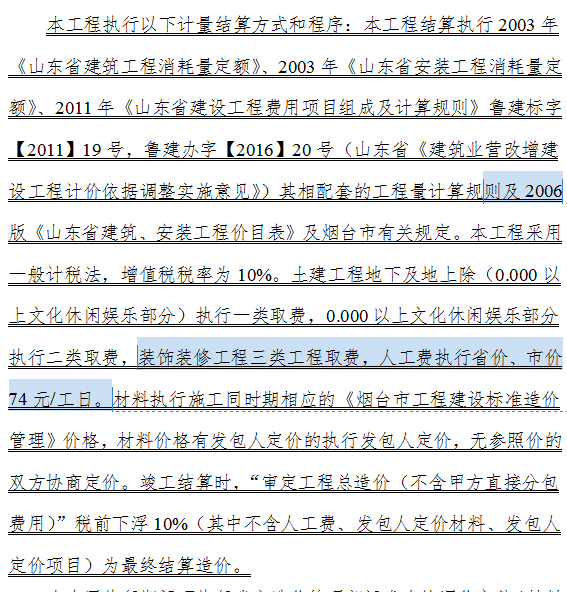 廣聯(lián)達(dá)