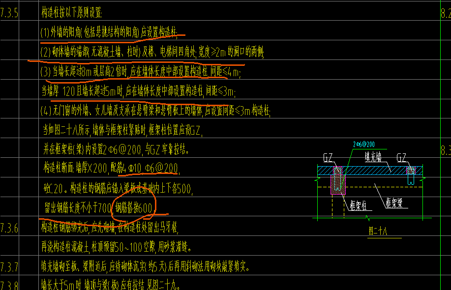 構(gòu)造柱