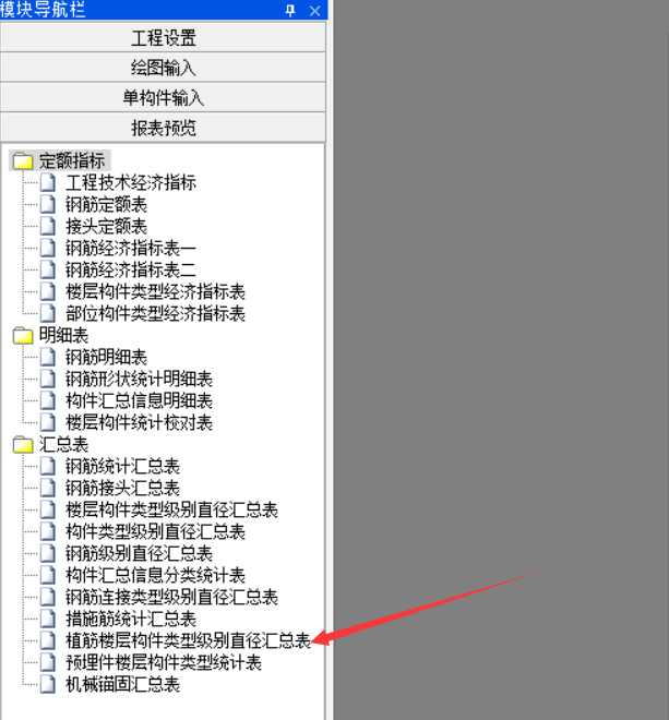 箍筋