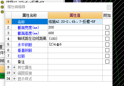 欄板