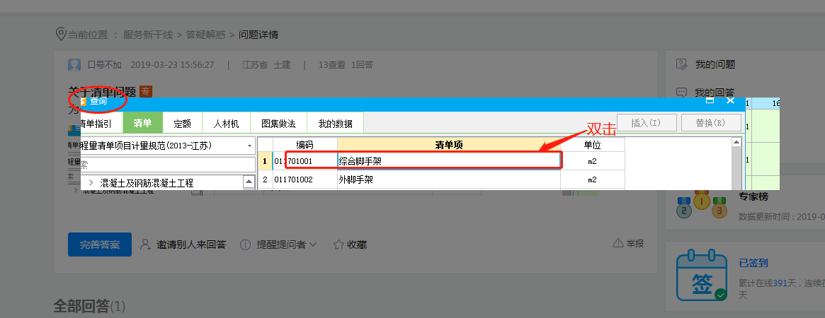 廣聯達服務新干線