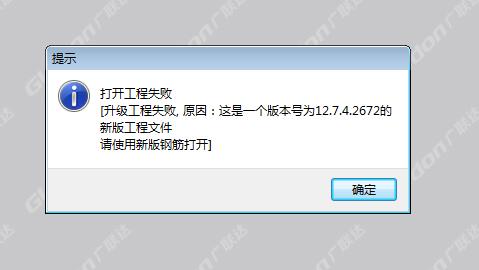 鋼筋軟件