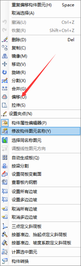 鋼筋軟件