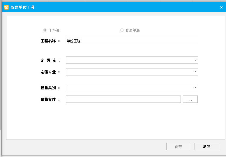 廣聯(lián)達(dá)計(jì)價(jià)