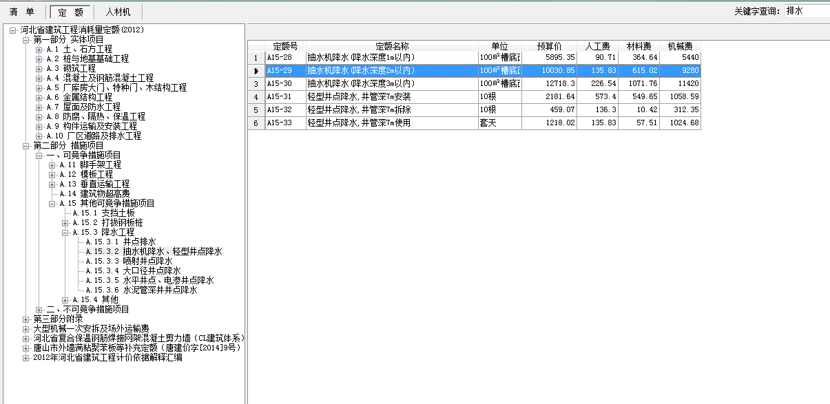 定額問(wèn)題