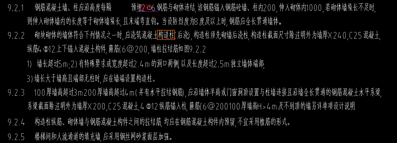 構(gòu)造柱