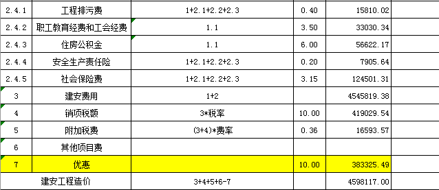 廣聯(lián)達(dá)計(jì)價(jià)