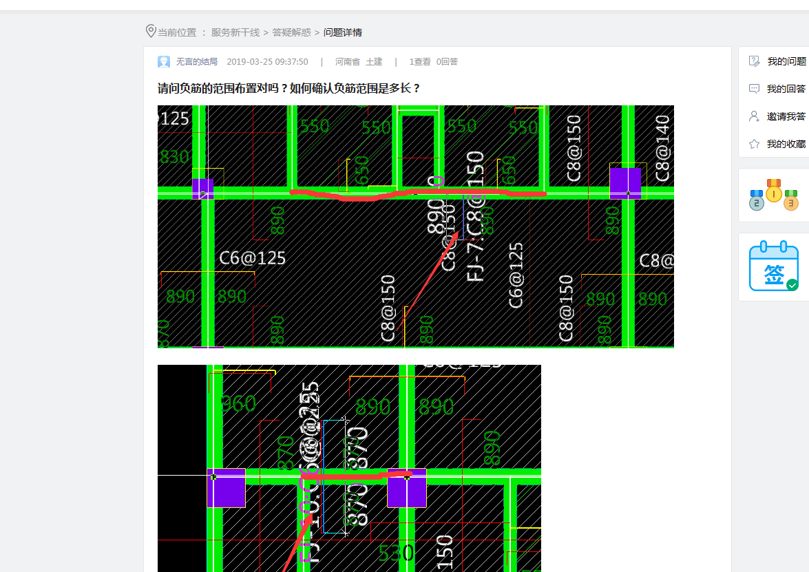 建筑行業(yè)快速問答平臺-答疑解惑