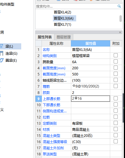 挑梁鋼筋