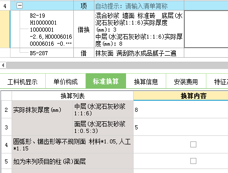 套定額