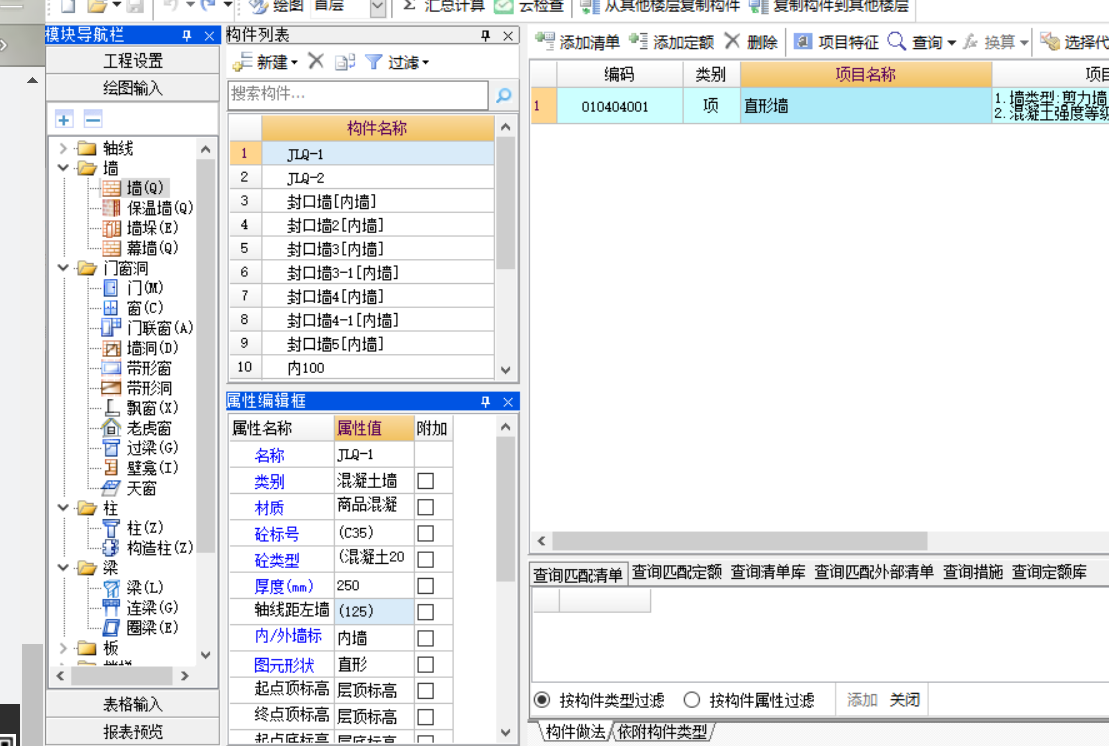 砌體加筋