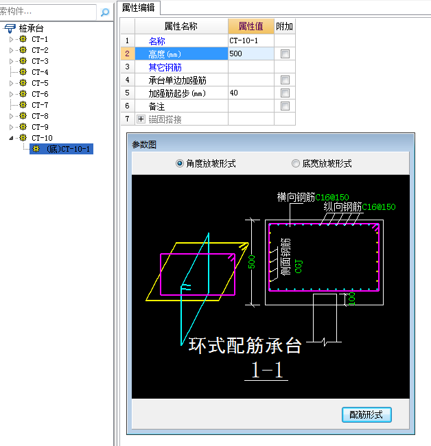 樁基礎